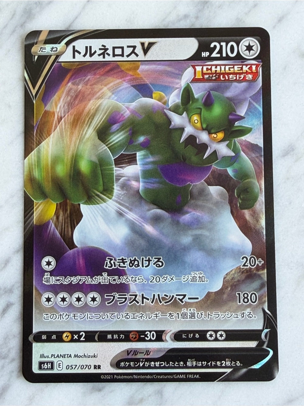 Pokemon Green and Purple Tornadus V Holo Trading Card